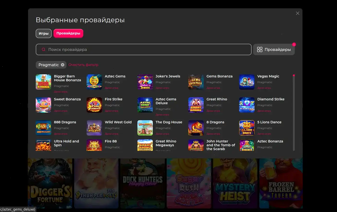 Мобильное приложение Мэд казино с бонусами